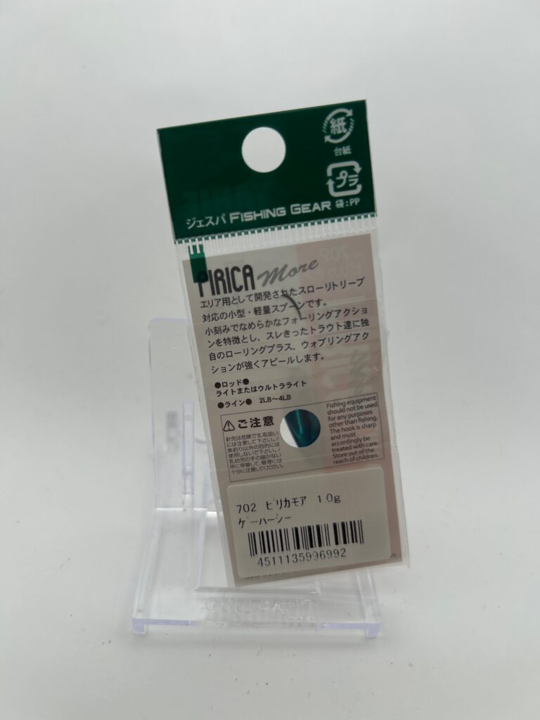 Non usato Yarie ピリカリミテッド 1.0g ケーハーシー image 2