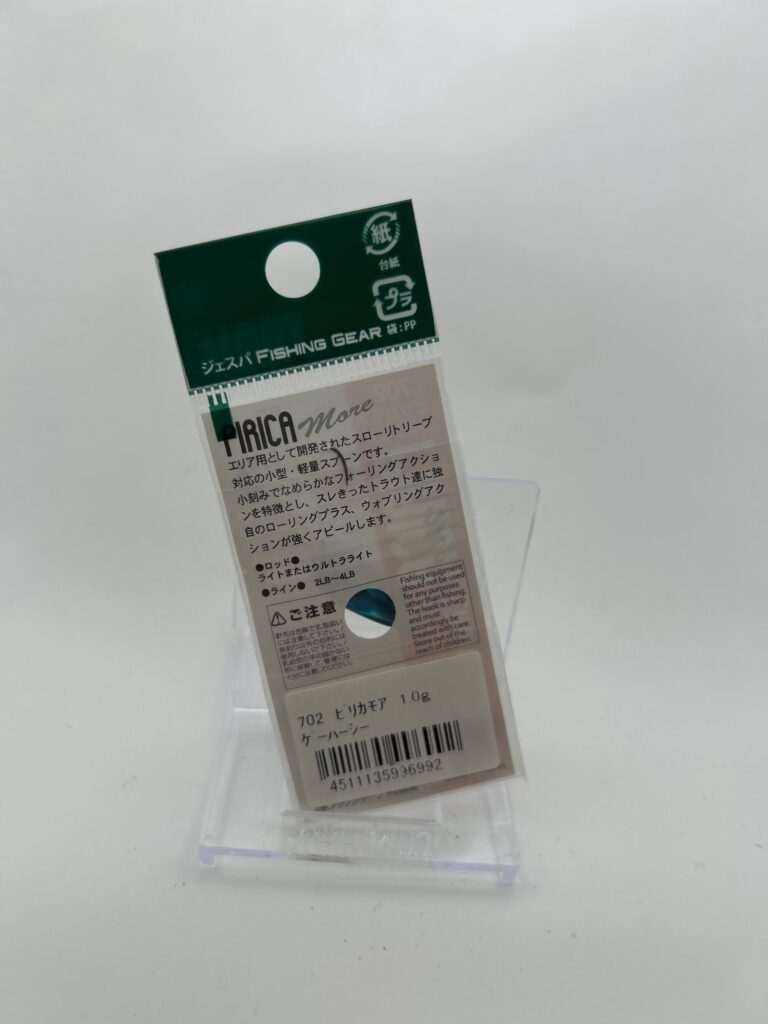 Non usato Yarie ピリカリミテッド 1.0g image 2