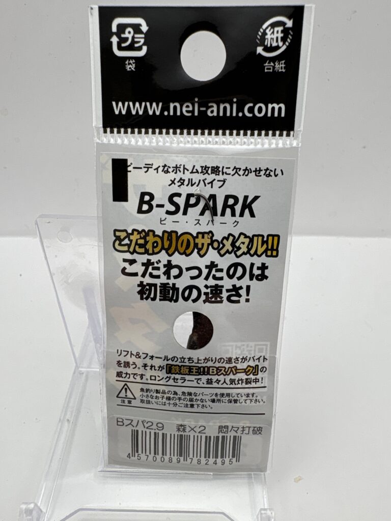 Non usato Office Eucalyptus B-SPARK 悶々打破 image 2