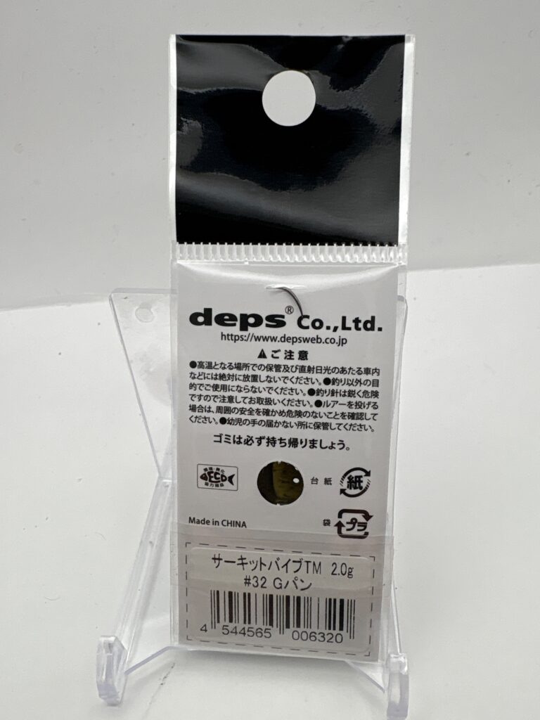 Non usato deps CIRCUIT VIB #32 Gパン image 2