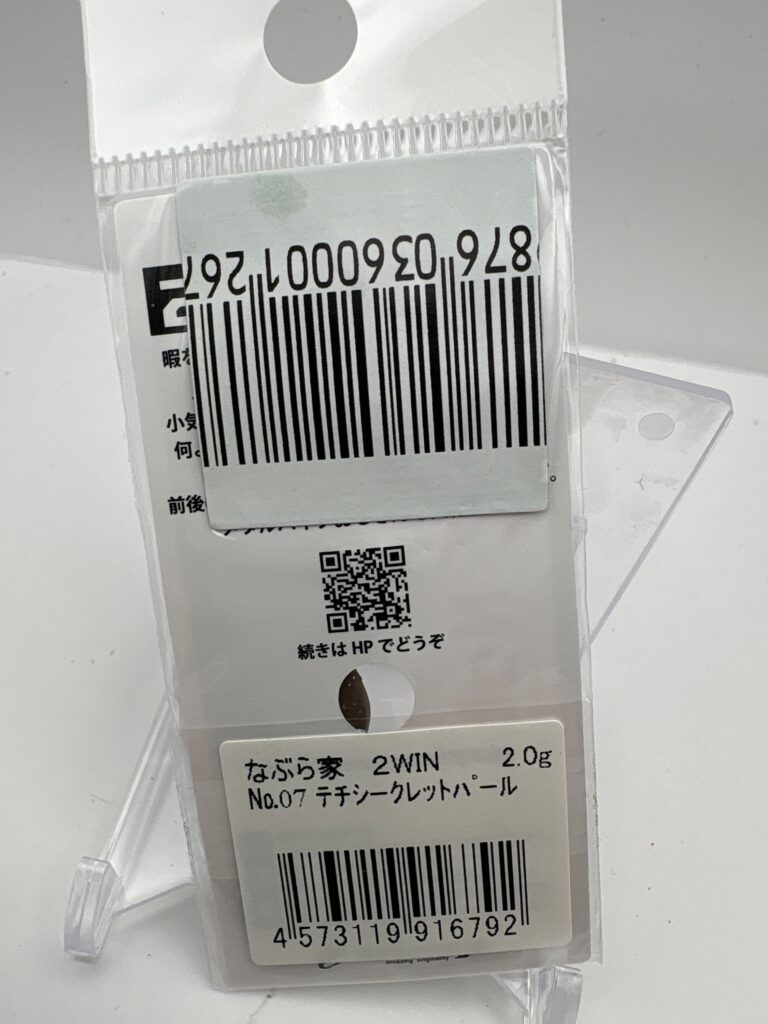 Non usato Naburaya 2WIN No.07 テチシークレットパール image 2