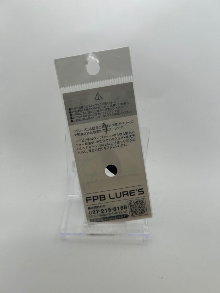 Non usato FPB Lures Berry’s 1.0g image 2