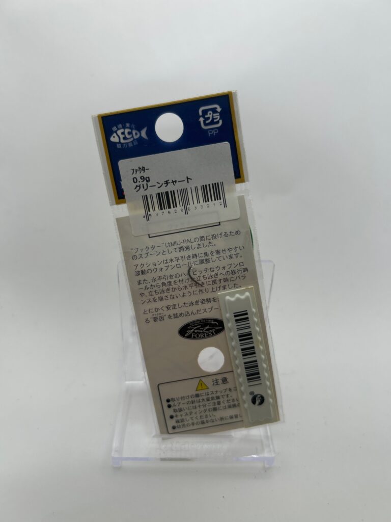 Non usato Forest Factor 0.9g Green Chartreuse image 2