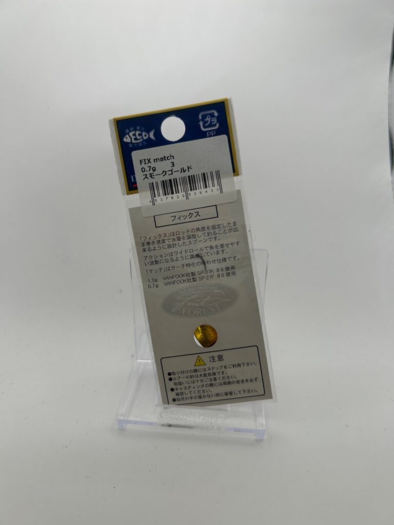 Non usato Forest FIX match 0.7g 3 スモークゴールド image 2