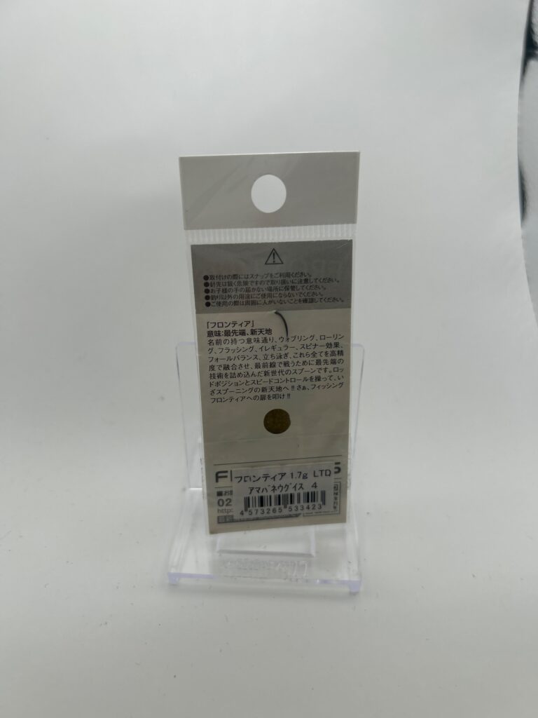Non usato FPB Lures FRONTIER 1.7g 4 アマバネウグイス image 2