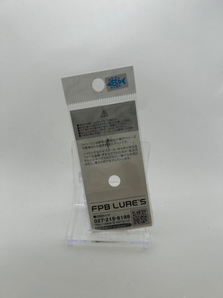 Non usato FPB Lures Berry’s 1.0g image 2