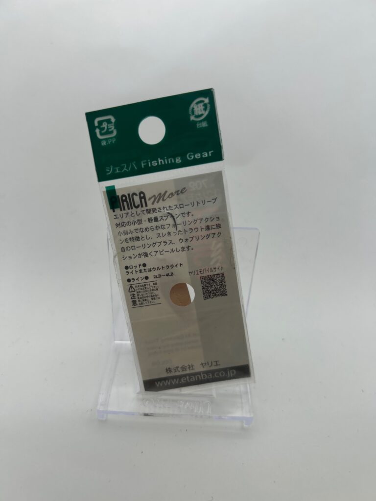 Non usato Yarie PIRICA MORE 0.7g image 2