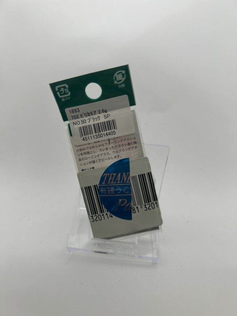 Non usato Yarie PIRICA MORE 2.6g NO.50 Black SP image 2