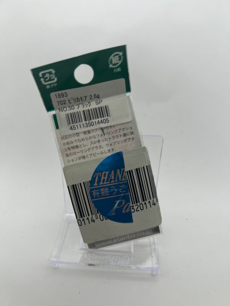 Non usato Yarie PIRICA MORE 2.6g NO.50 Black SP image 2