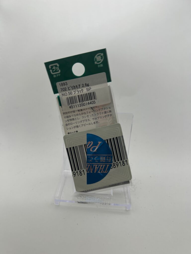 Non usato Yarie PIRICA MORE 2.6g NO.50 Black SP image 2