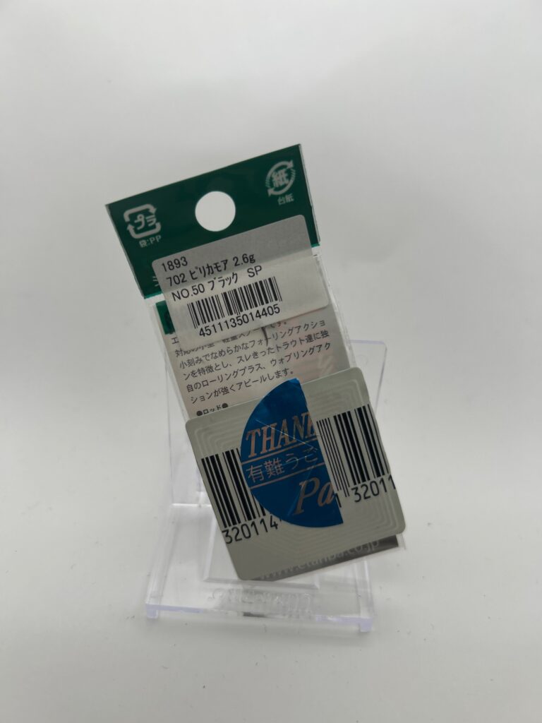 Non usato Yarie PIRICA MORE 2.6g NO.50 Black SP image 2