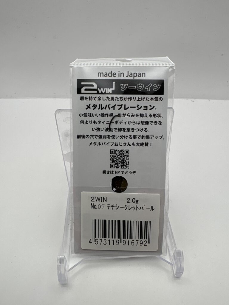 Non usato Naburaya 2WIN image 2
