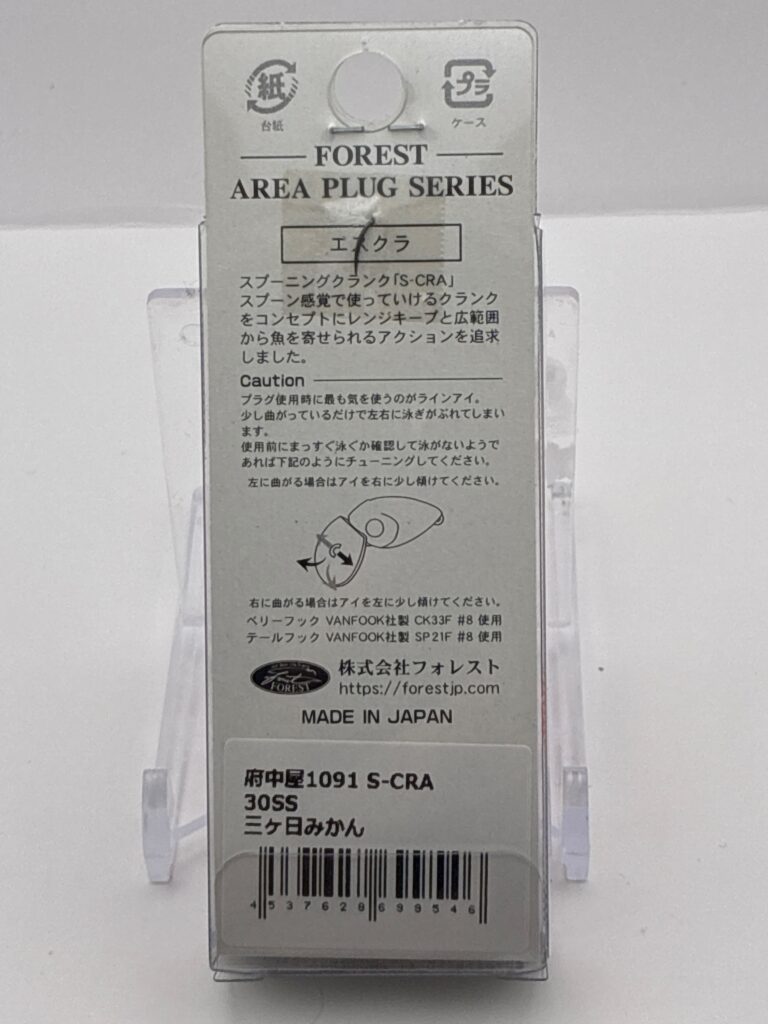 Non usato Forest S-CRA 三ケ日みかん image 2