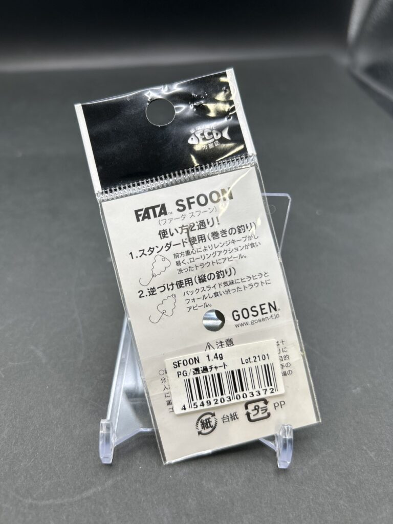 Non usato FATA Sufun 1.4g PG/透過チャート image 2