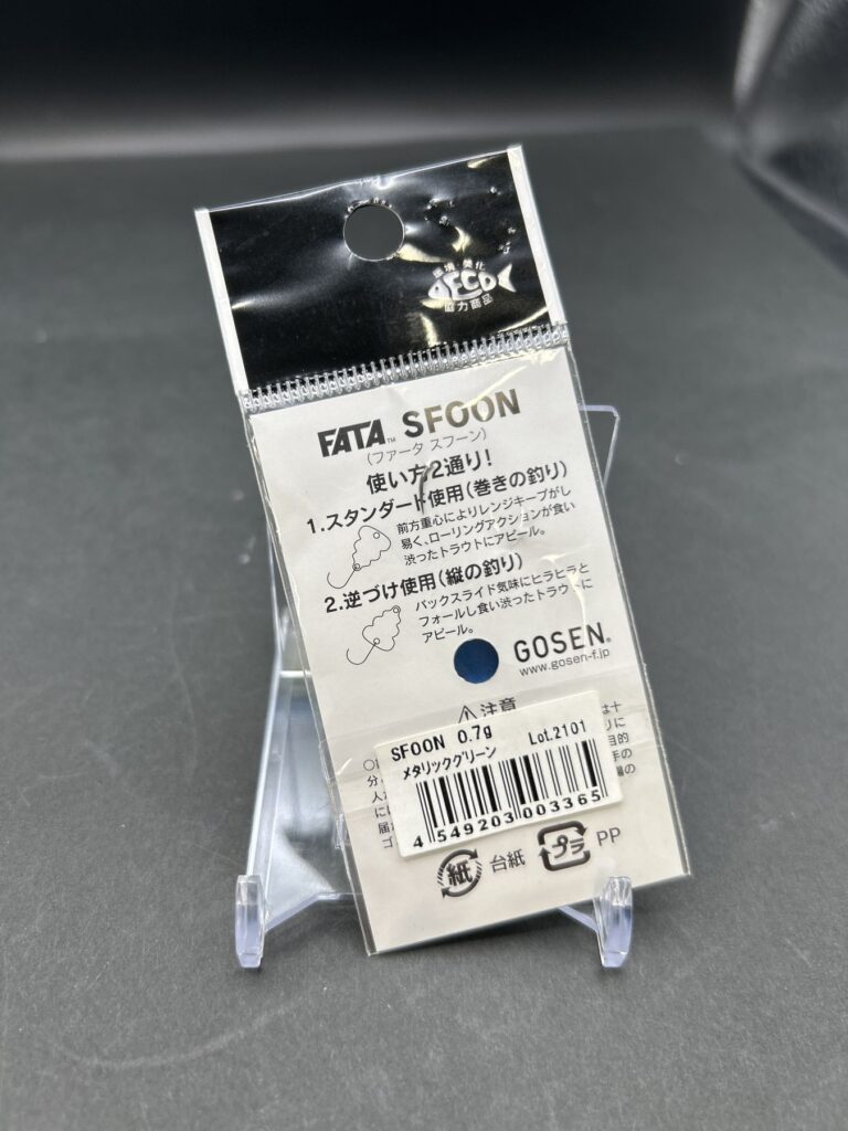 Non usato FATA Sufun 0.7g メタリックグリーン image 2