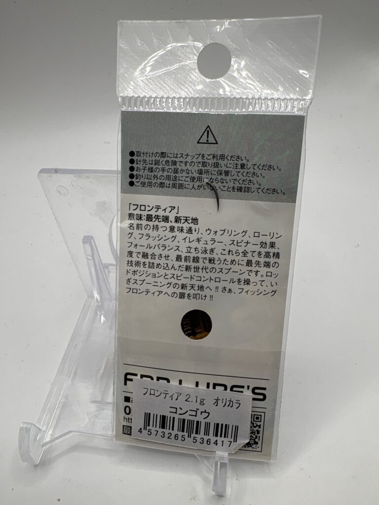 Non usato FPB Lures FRONTIER 2.1g コンゴウ image 2