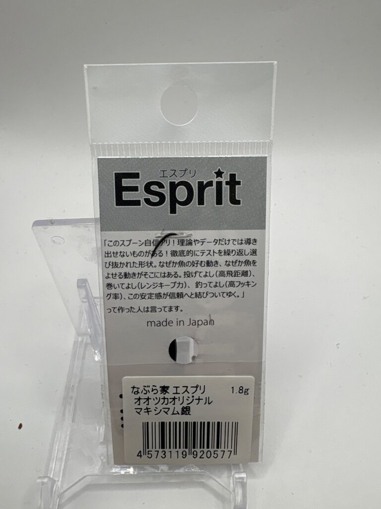 Non usato Forest Naburaya Esprit 1.8g マキシマム銀 image 2