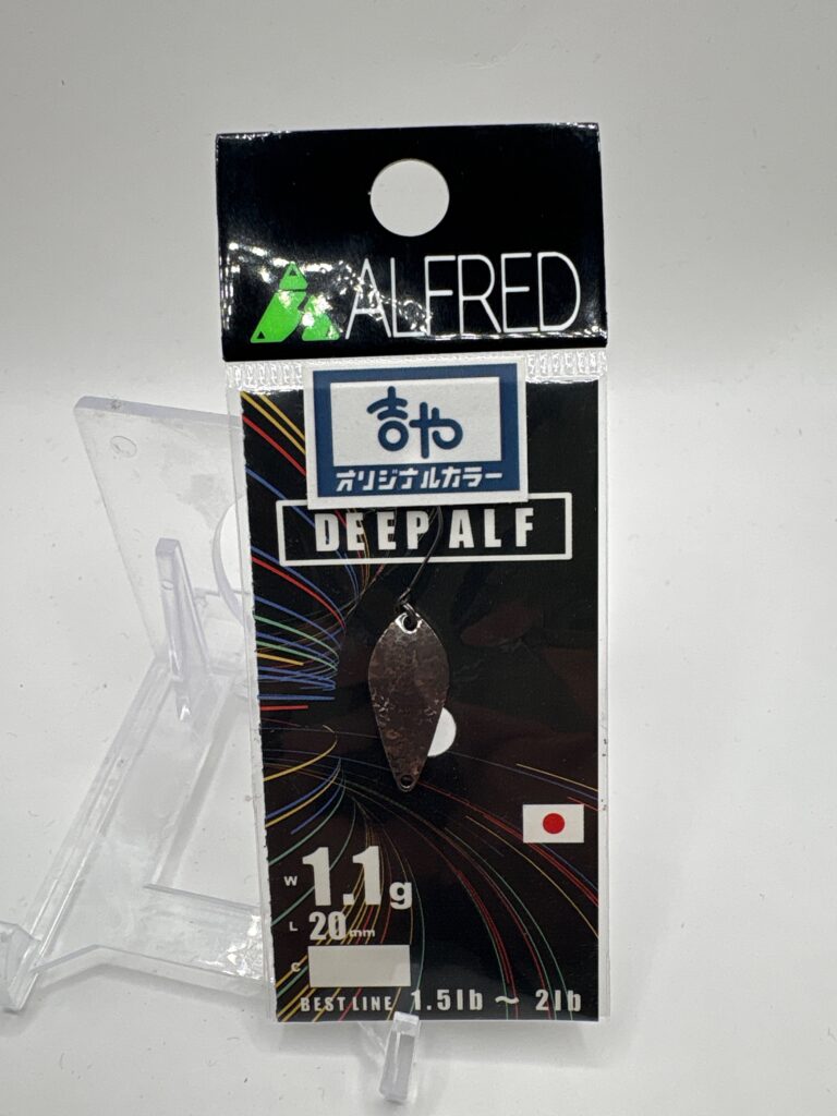 Non usato ALFRED DEEP ALF 1.1g ブラウンフォグシルバー