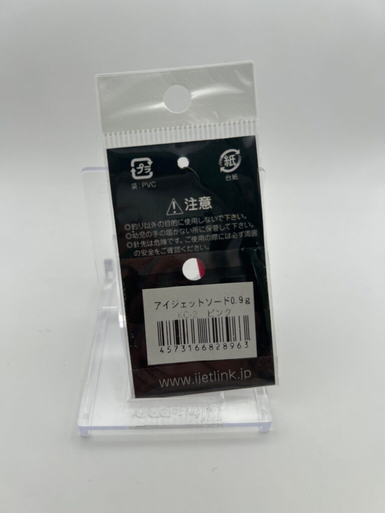 Non usato iJetLink iJet Sword 0.9g KC-2 Pink image 2
