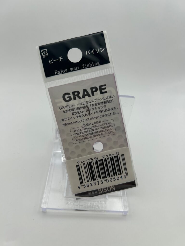 Non usato バイソン グレープ マッキー42 image 2