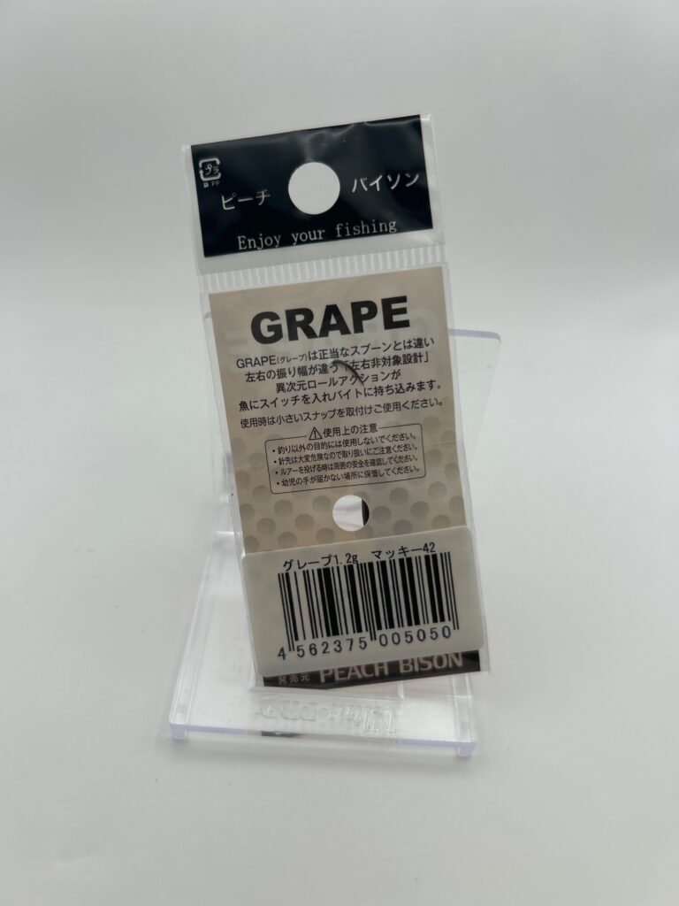 Non usato バイソン グレープ マッキー42 image 2
