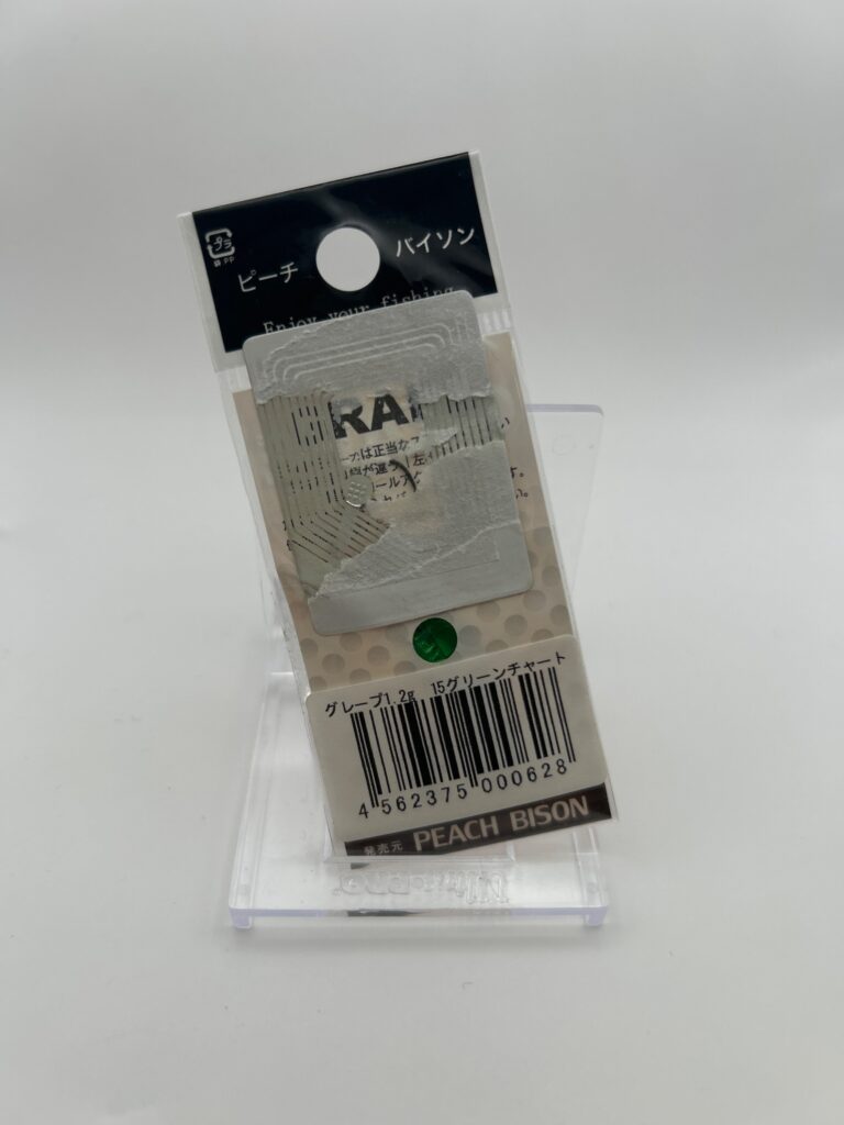 Non usato バイソン グレープ 15 Green Chartreuse image 2