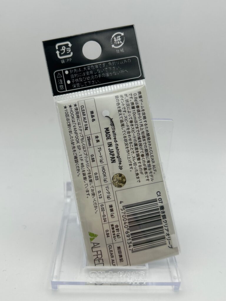 Non usato ALFRED CLEAR ALF 0.8g Cl 07 撒き餌クリアオリーブ image 2