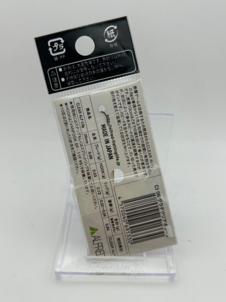 Non usato ALFRED CLEAR ALF 0.8g CI 06 グラデクリアオリーブ image 2