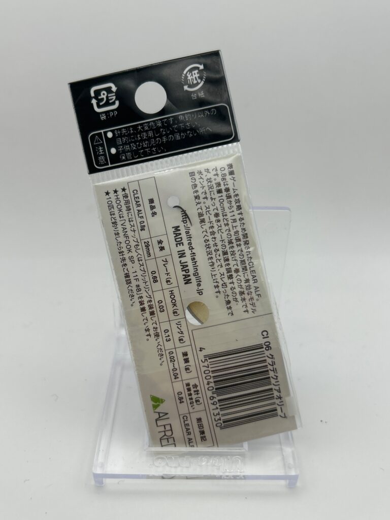 Non usato ALFRED CLEAR ALF 0.8g CI 06 グラデクリアオリーブ image 2