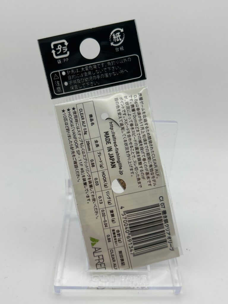 Non usato ALFRED CLEAR ALF 0.8g Cl 07 撒き餌クリアオリーブ image 2