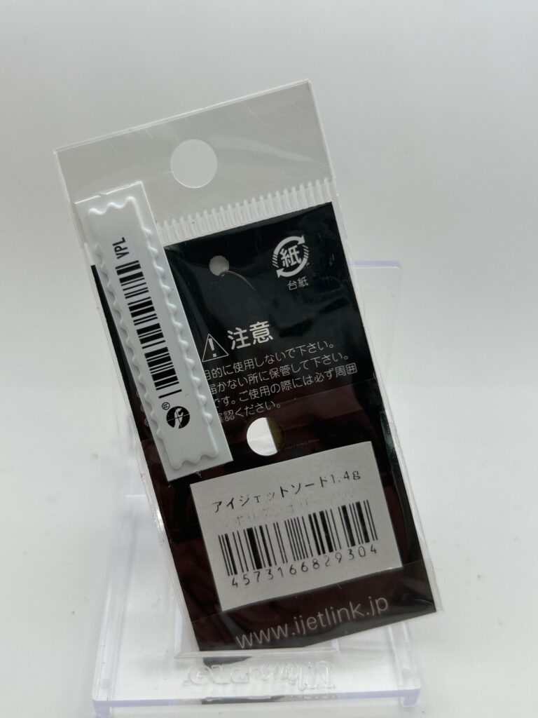 Non usato iJetLink iJet Sword image 2