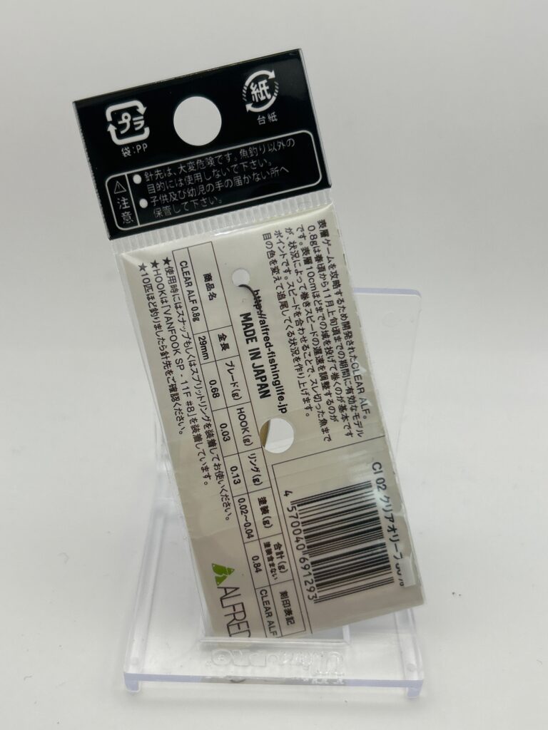 Non usato ALFRED CLEAR ALF 0.8g image 2