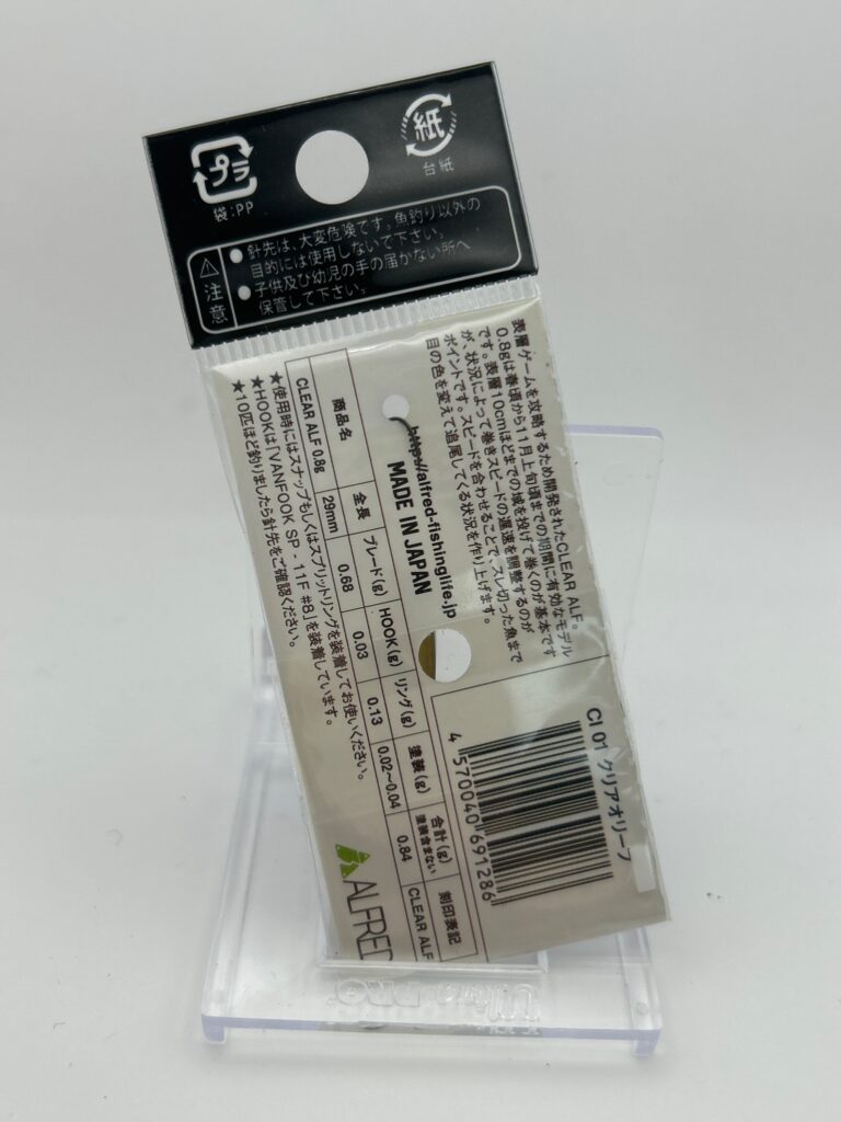 Non usato ALFRED CLEAR ALF 0.8g CI 01 クリアオリーブ image 2
