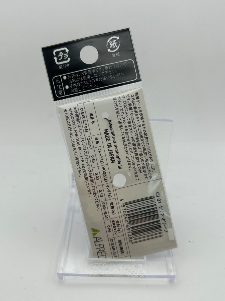 Non usato ALFRED CLEAR ALF 0.8g CI 01 クリアオリーブ image 2