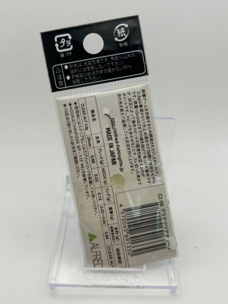 Non usato ALFRED CLEAR ALF 0.8g CI 06 グラデクリアオリーブ image 2