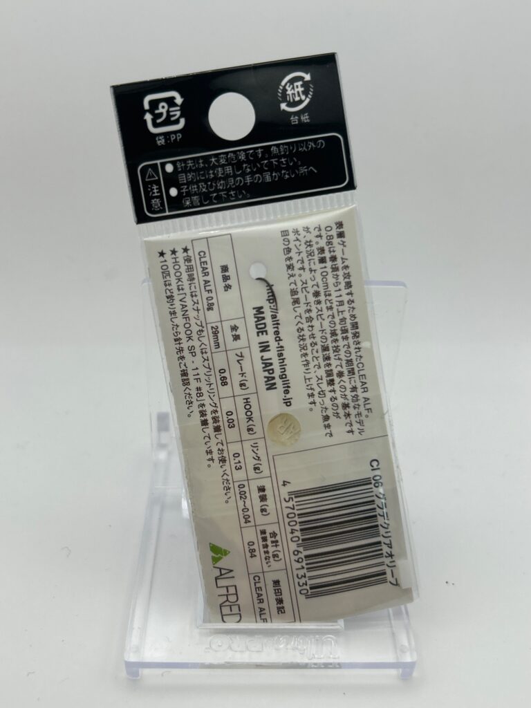 Non usato ALFRED CLEAR ALF 0.8g CI 06 グラデクリアオリーブ image 2