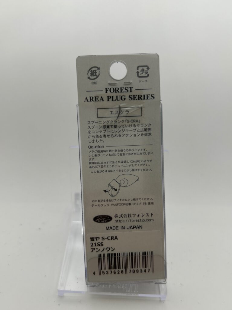 Non usato Forest S-CRA アンノウン image 2