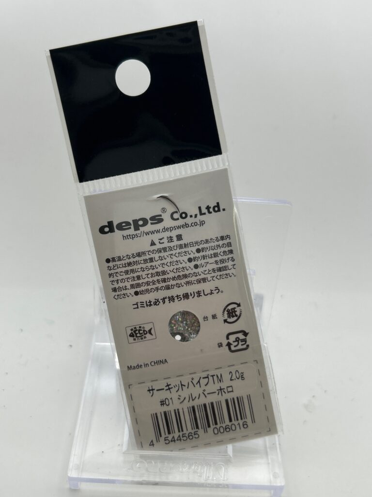 Non usato deps CIRCUIT VIB #1 Silver Holographic image 2