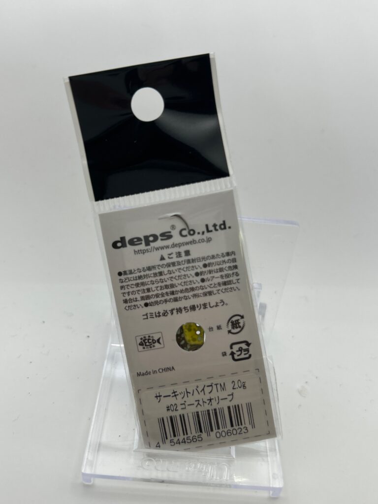 Non usato deps CIRCUIT VIB #2 Ghost Olive image 2