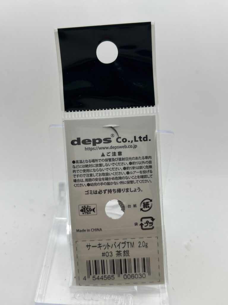 Non usato deps CIRCUIT VIB #3 茶銀 image 2