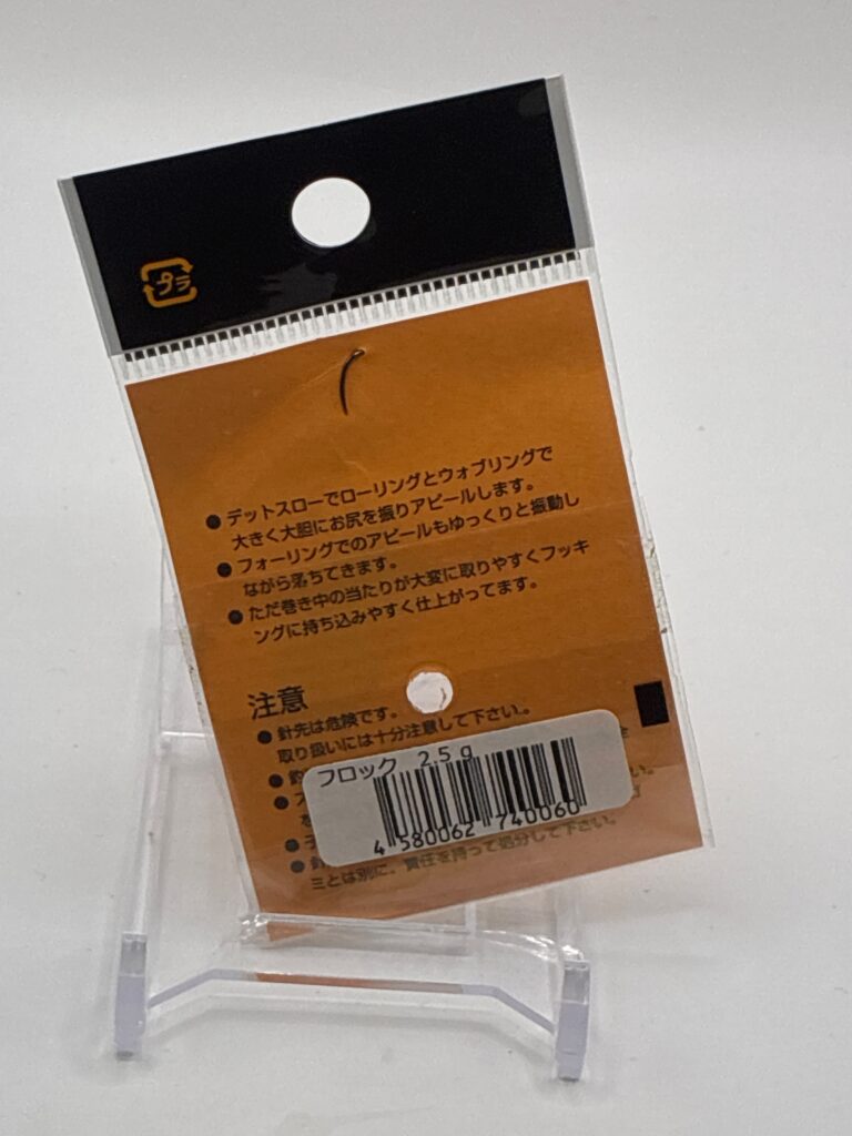 Non usato Maruko Spoon image 2
