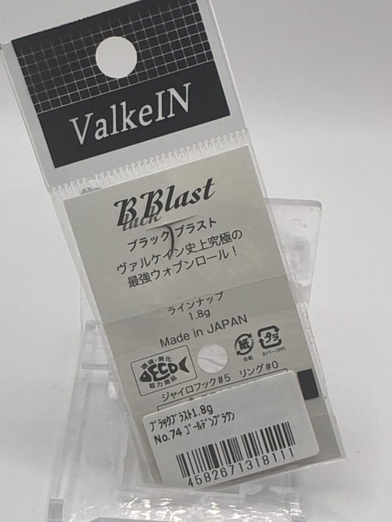 Non usato ValkeIN Black Blast 1.8g No.74 ゴールデンブラウン image 2