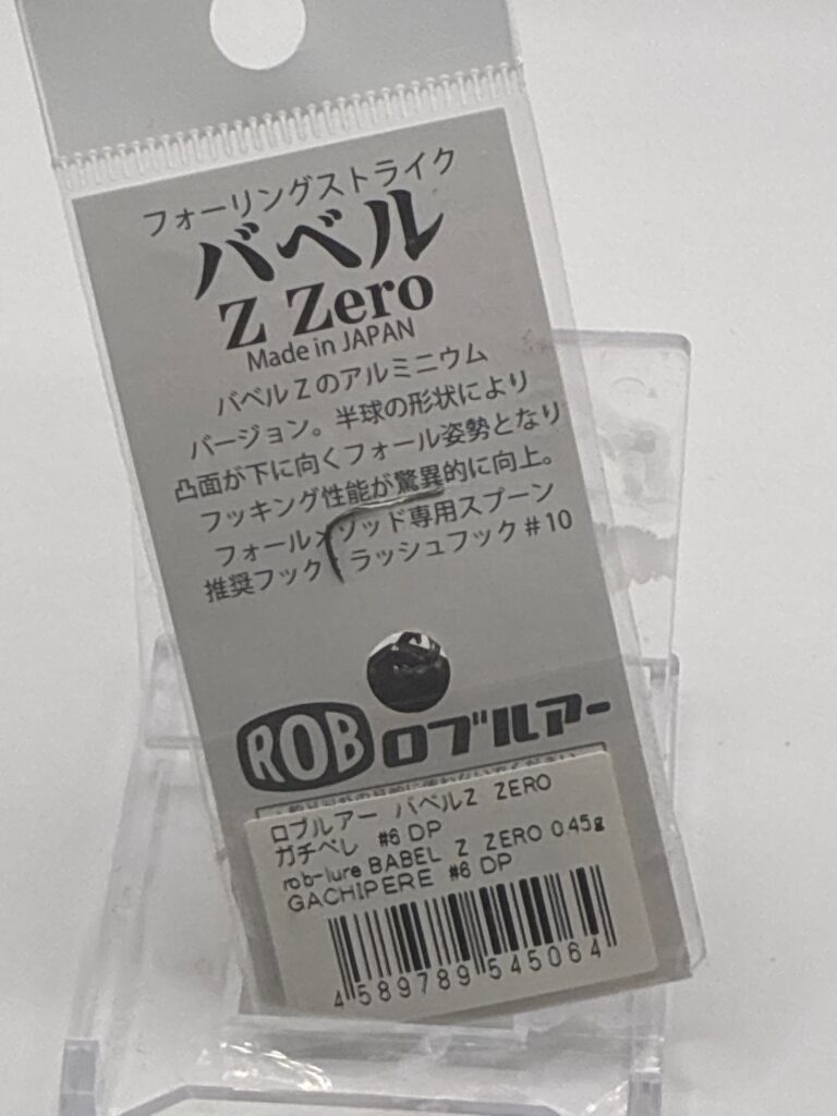 Non usato ROB LURE BABEL #6 ガチペレ DP image 2