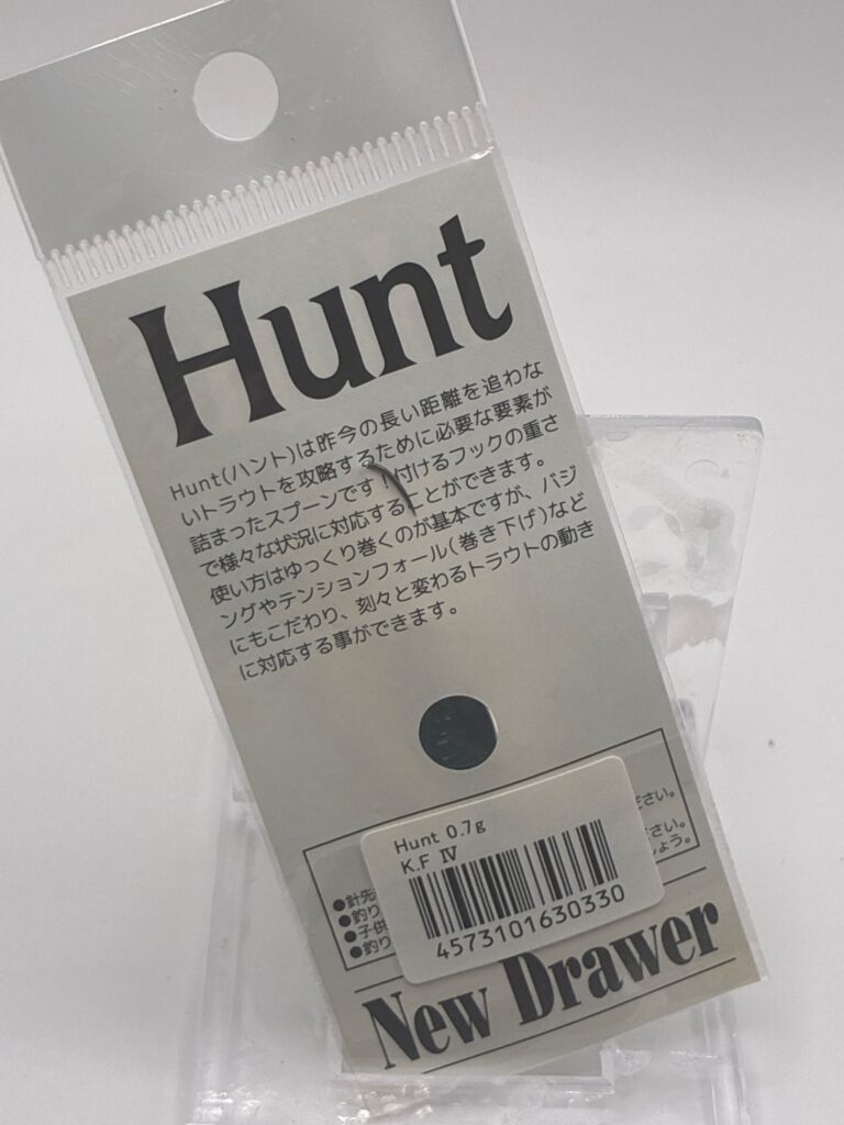 Non usato New Drawer Hunt 0.7g K.F Ⅳ image 2