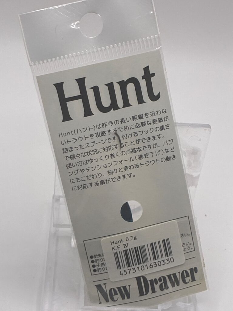 Non usato New Drawer Hunt 0.7g K.F Ⅳ image 2