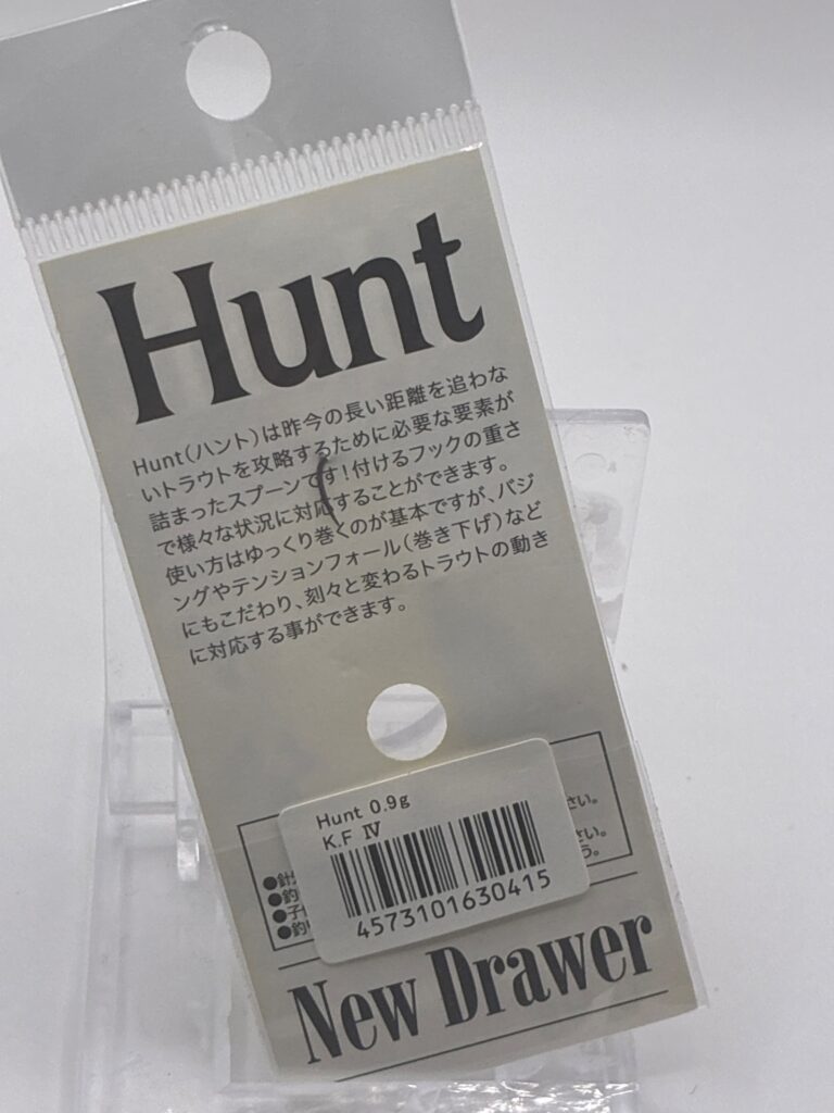 Non usato New Drawer Hunt 0.9g K.F Ⅳ image 2