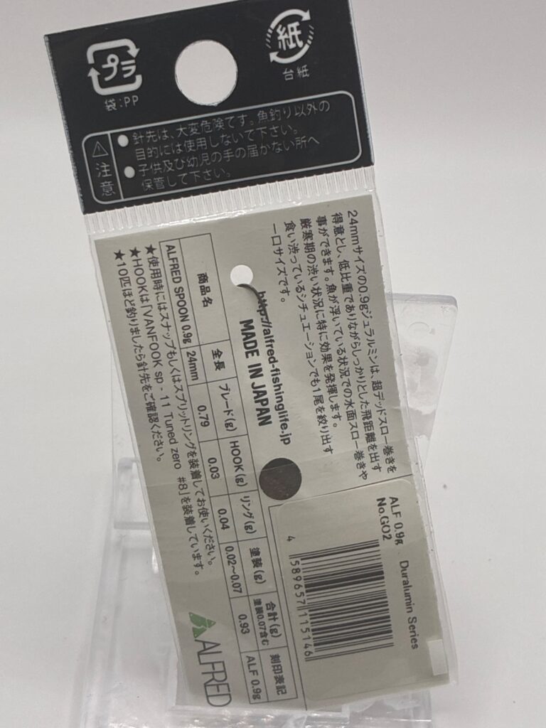 Non usato ALFRED ALF 0.9g image 2