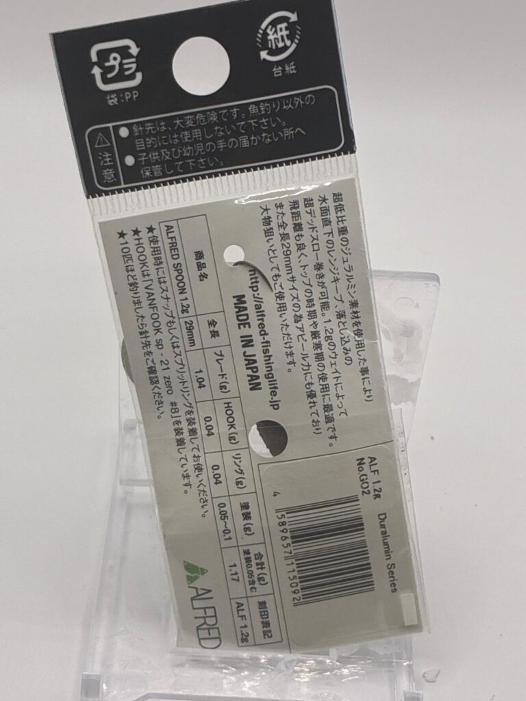 Non usato ALFRED ALF 1.2g image 2