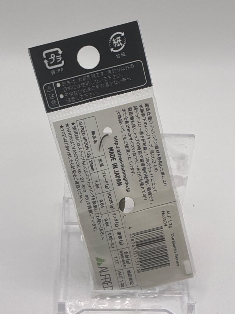 Non usato ALFRED ALF 1.2g image 2