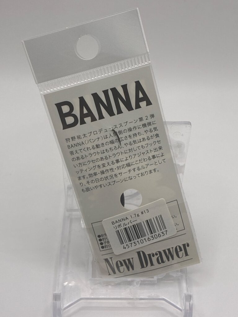 Non usato New Drawer BANNA 1.7g #13 リボルバー image 2